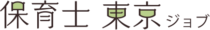 保育士東京ジョブロゴ