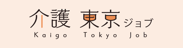 介護東京ジョブロゴ