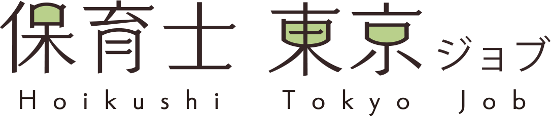 保育士東京ジョブ