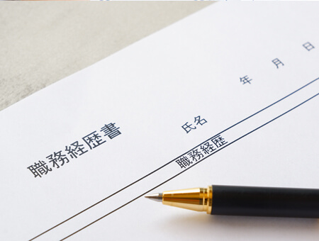 保育士のための職務経歴書の書き方