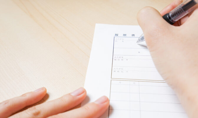 ポイントおさえて好印象に！知っておきたい「保育士の履歴書の書き方」