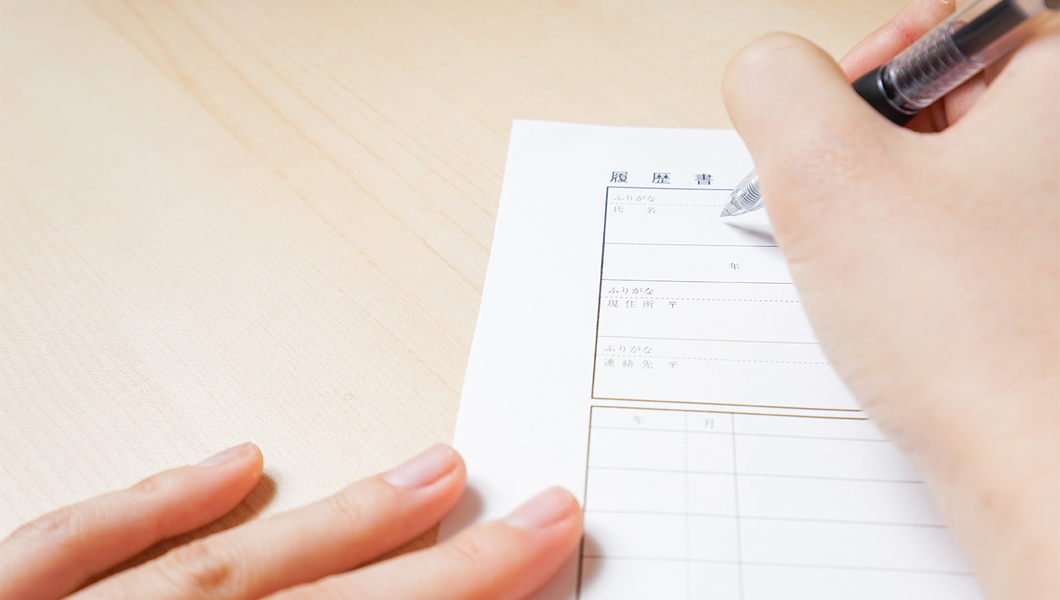 ポイントおさえて好印象に！知っておきたい「保育士の履歴書の書き方」