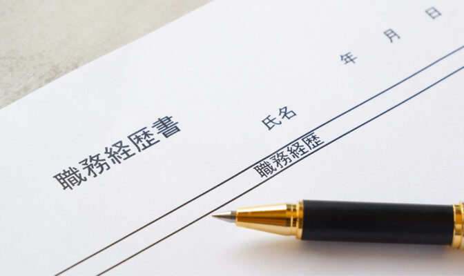 書いたことがない…という方でも大丈夫！「保育士の職務経歴書の書き方」のポイント